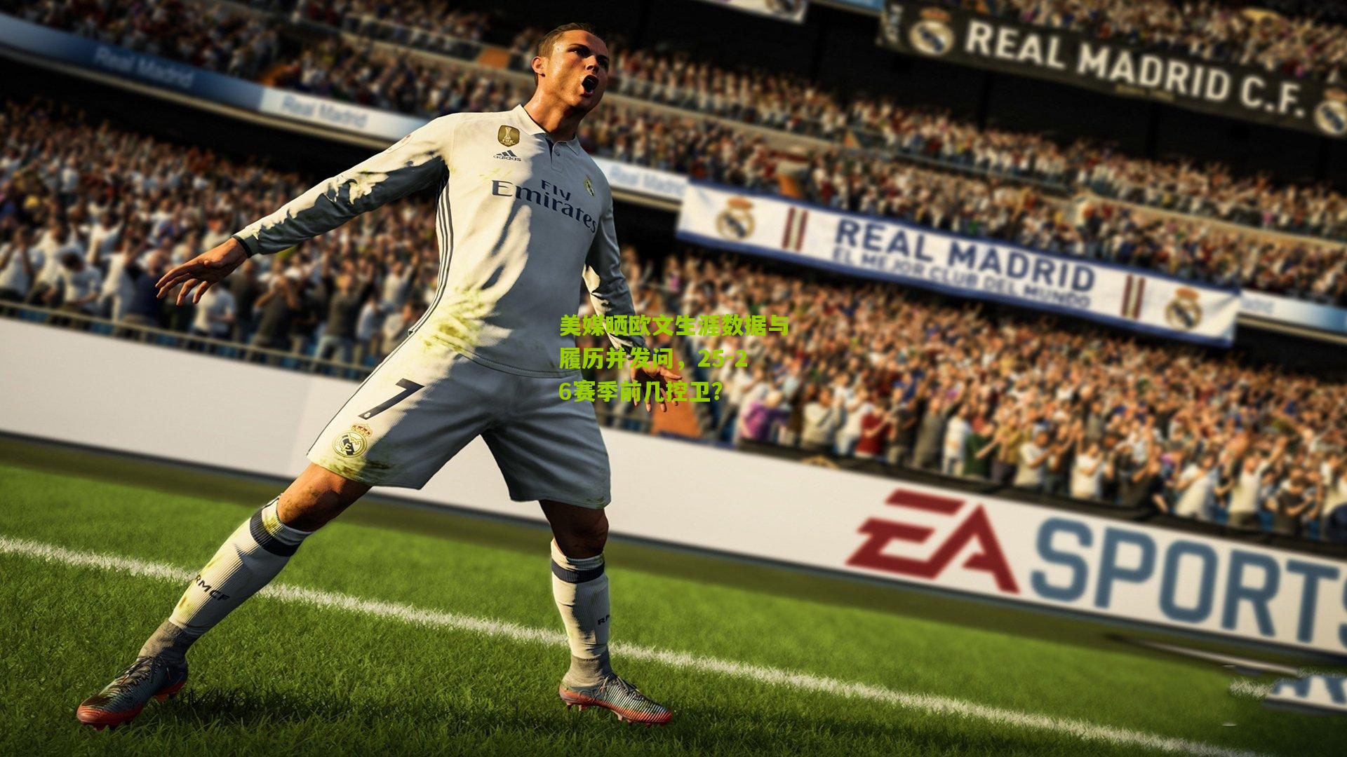 美媒晒欧文生涯数据与履历并发问,25-26赛季前几控卫?