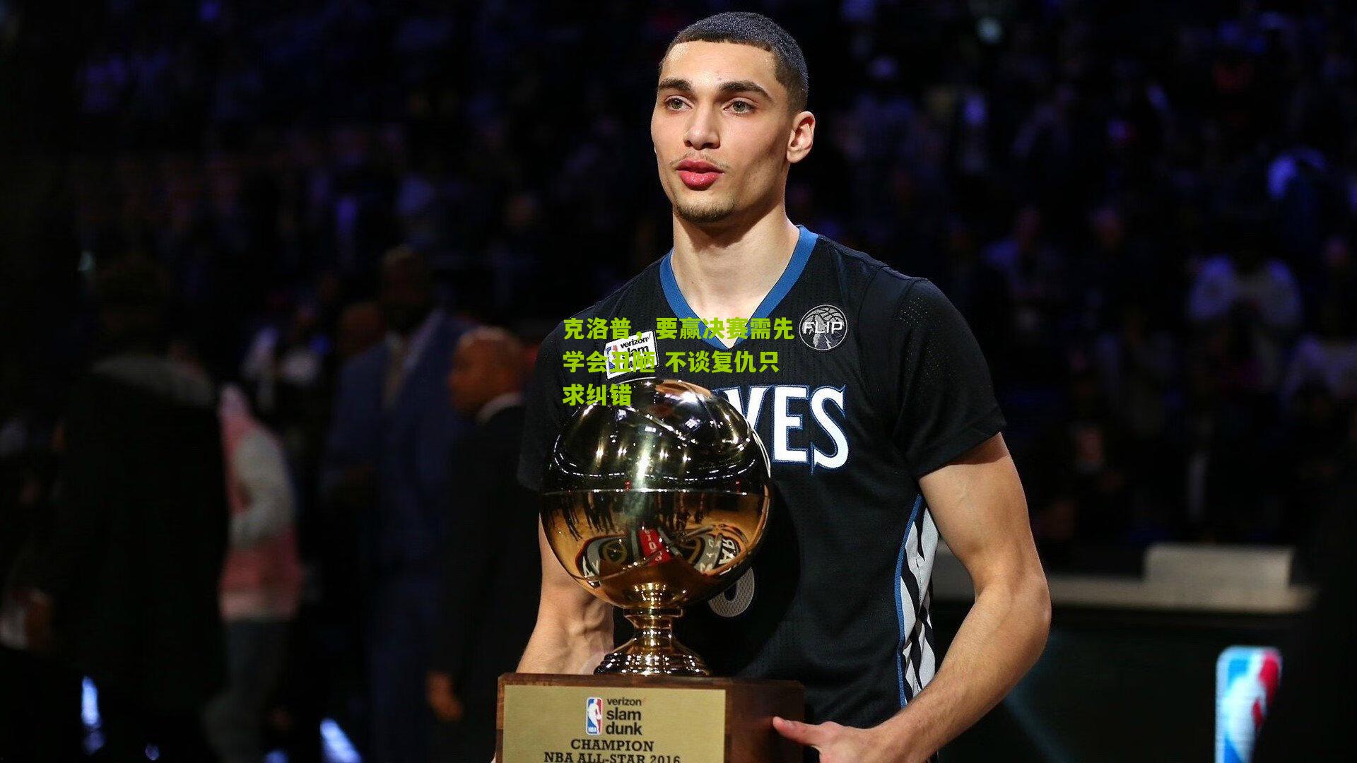 克洛普,要赢决赛需先学会丑陋 不谈复仇只求纠错