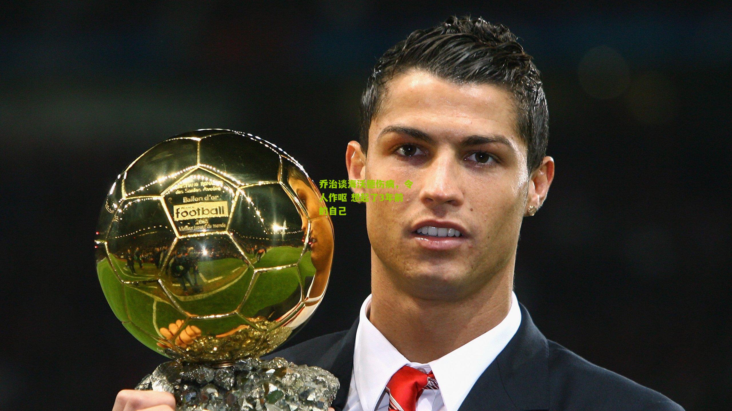 乔治谈海沃德伤病,令人作呕 想起了3年前的自己