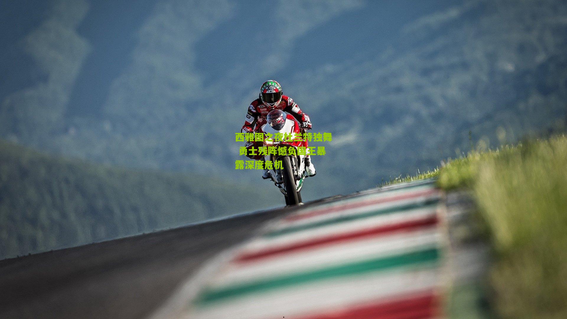 西雅图之夜杜兰特独舞 勇士残阵憾负国王暴露深度危机