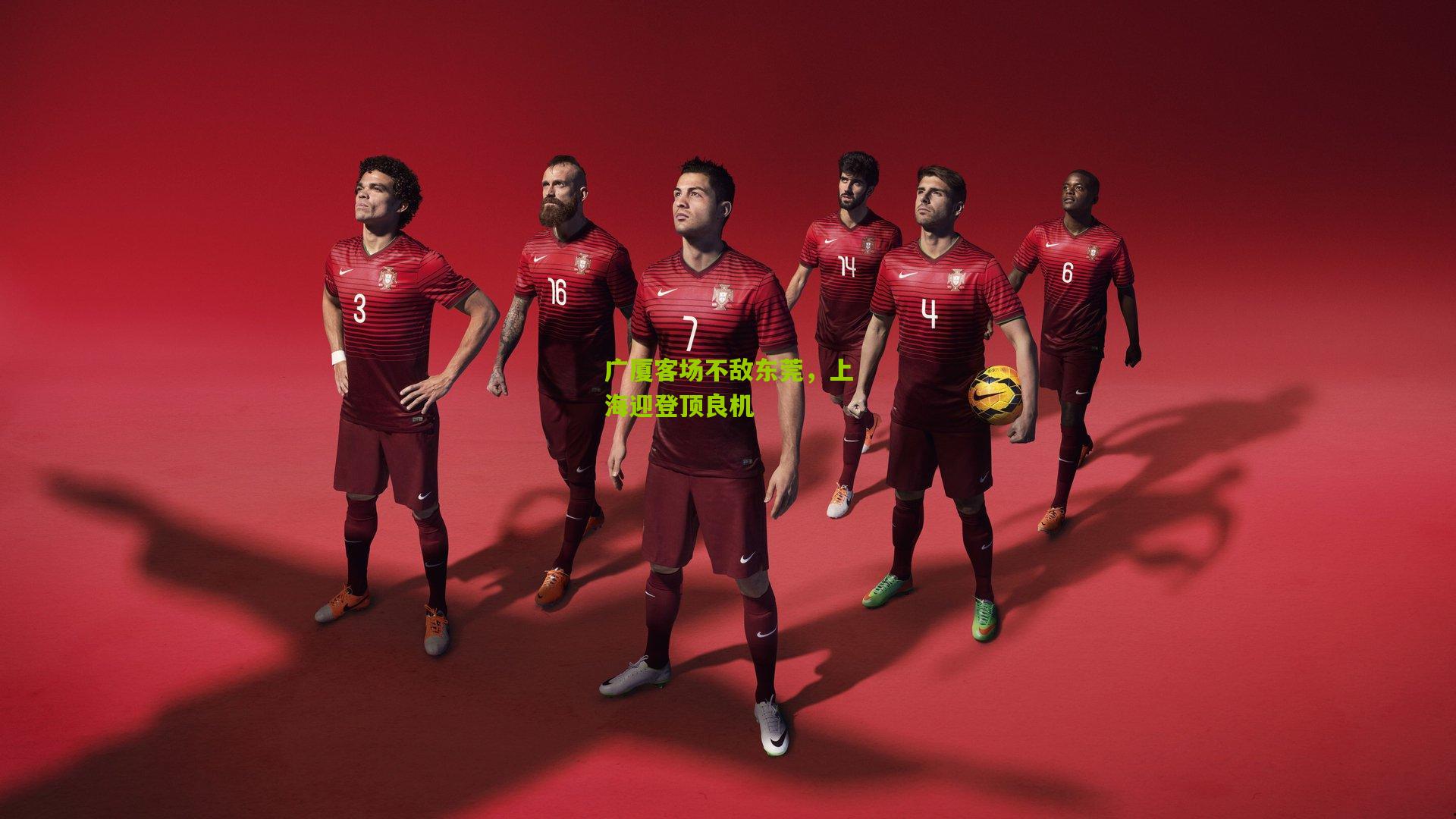 广厦客场不敌东莞，上海迎登顶良机